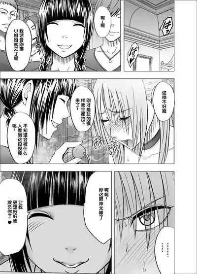 [Crimson] Chikan Otori Sousakan Kyouka 7 ~Subete no Pride o Ubawarete no Zecchou~[Chinese][个人汉化]