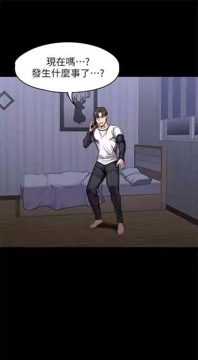 [週三] [G.HO & 高孫志] 健身教練 1-67 官方中文（連載中）