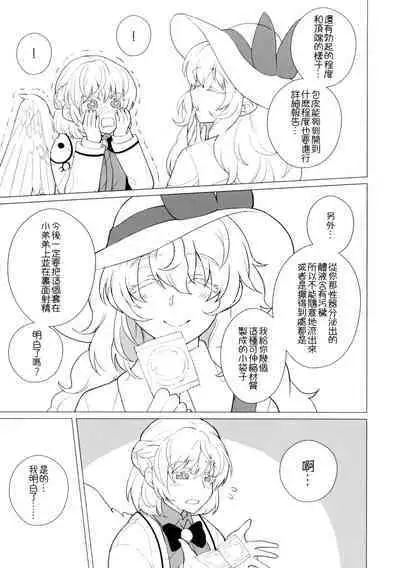 Momotto↑↑ Sweet Dream Kan