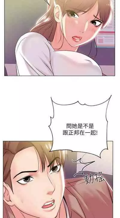 【周三连载】超市的漂亮姐姐(作者:北鼻&逃兵) 第1~43话