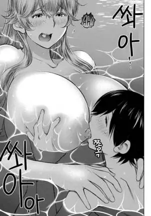 Ookii Onnanoko wa Daisuki Desuka Vol.3