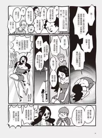 AV Joyuu-chan 1 | 我當AV女優的那些年 1