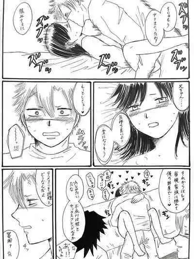 21歳組と煉獄さんが男子高校生だったら