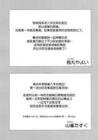 (C91) [Konoshiro Shinko (Karasuma Yayoi, Yamagara Tasuku)] Torokeru Mahou - Melting Magic (THE IDOLM@STER CINDERELLA GIRLS) [Chinese] [女子力研究X无毒汉化组]