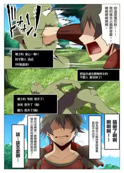 Isekai no Onnanoko ni Job Change Shite Moraitai