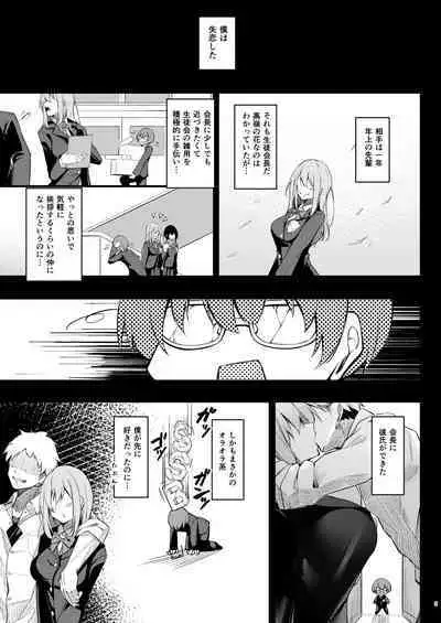 Otaku na Boku ni Gal na Kanojo ga dekita Wake