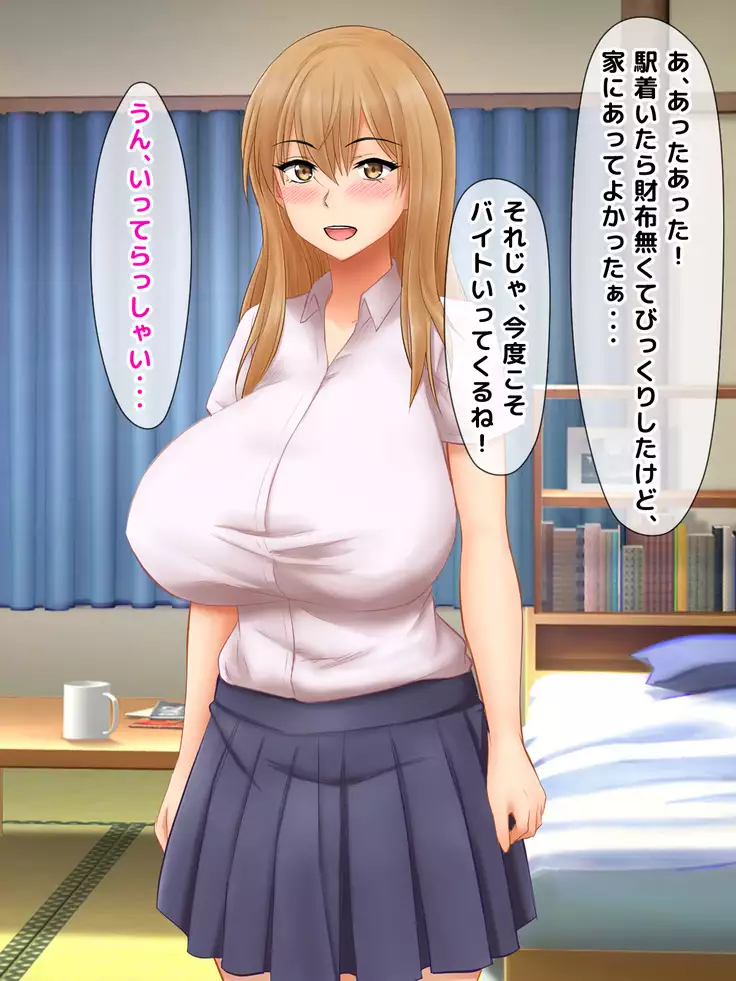 Karetame!! ~Kareshi no Tame ni Daikirai na Ero Kyoushi no Iinari ni Naru Motoyan Kanojo~