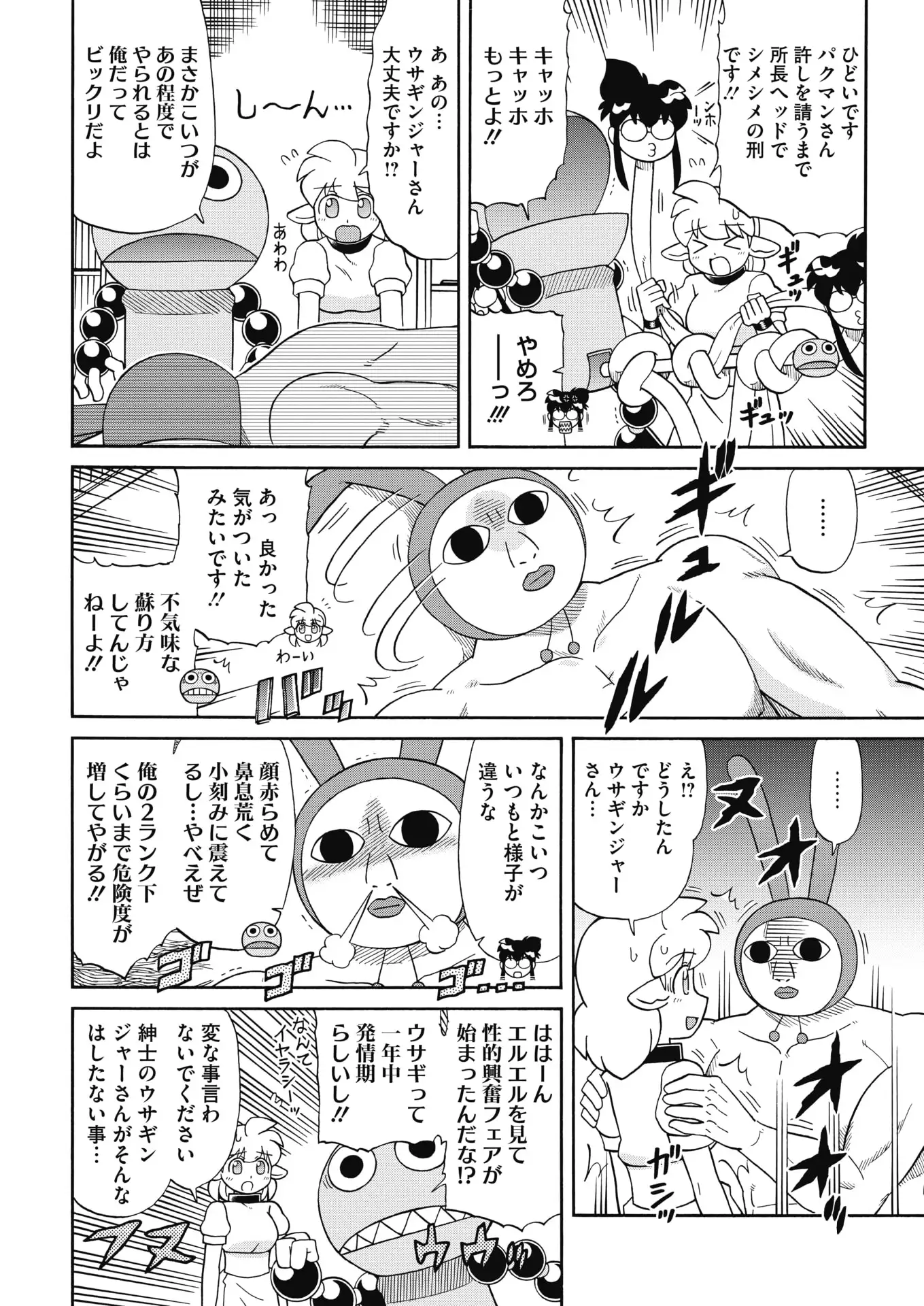 COMIC HOTMILK 2018-01