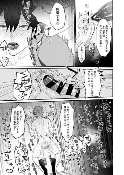どすけべ配達淫のお仕事~汗だく悶絶アヘ顔絶頂~
