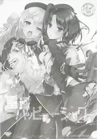 (C89) [MUSES GARDEN (Hayakawa Akari)] Takao Collection Secretary suite room (Kantai Collection -KanColle-) [Chinese] [寂月汉化组]