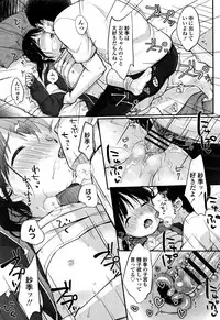 [Yukiu Con] Chuukurai ga Suki