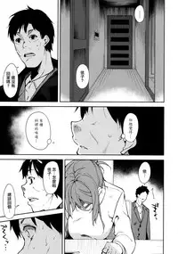 (C93) [Nagomiyasan (Suzuki Nago)] Shoujo M -ep.5- [Chinese] [嗶咔漢化組×無毒漢化組]