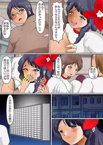 Aidoru Yousei Haisetsu Gaman Gakuen 2