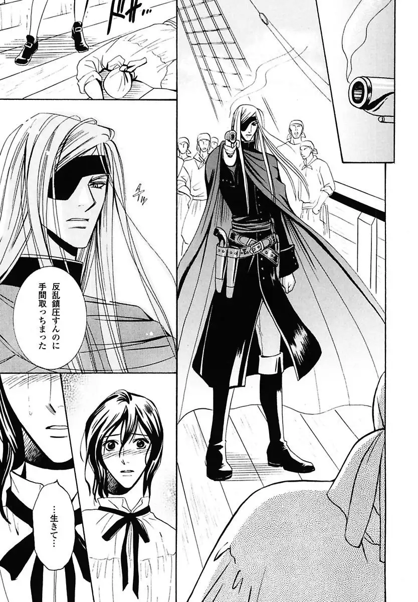 Kodoku no Kane ga Naru