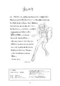 (C77) [Kagero Studio (Senke Kagero)] Nadeko Kanshoukai | Nadeko Admiration Club (Bakemonogatari) [English] =LWB=