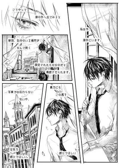 [ 寥寥 (咲本﨑) ] はつはな 乙