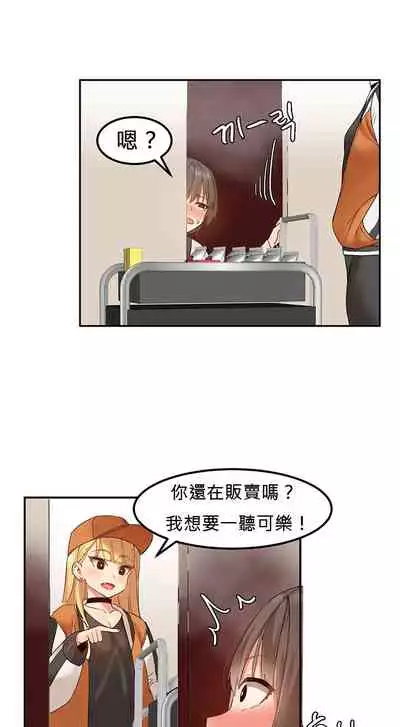 Hahri's Lumpy Star Ch.1~5 【委員長個人漢化】(回歸更新）