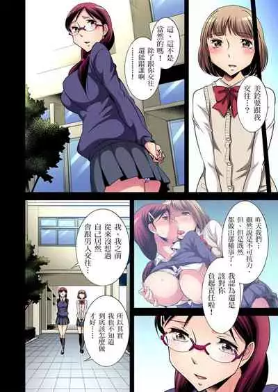 Zetsumetsu Kigu Danshi ~ Boku no Kokan ga Nerawareru Wake | 瀕臨絕種的男子～所有人都在覬覦我的小弟弟 Ch.1-15