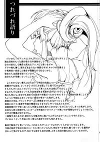 (C78) [Kyuukeijo no Higashi (Aduma Ren)] Sweet girls (K-ON!) [Chinese] [空気系汉化] [Decensored]