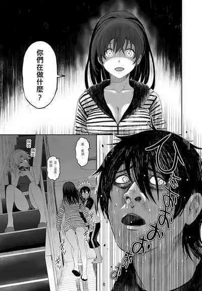 大嫂、小姨子都是我的菜 1-8話