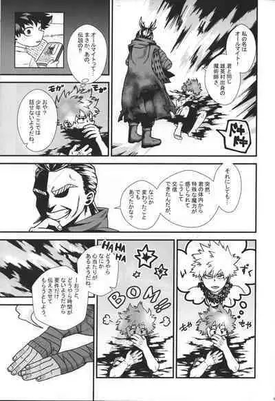 (Douyara Deban no Youda! 26) [Melty (ti-na)] Hiiro no Akashi (Boku no Hero Academia)