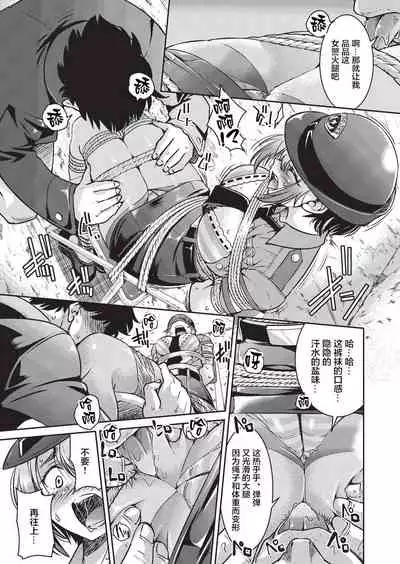 [Inoue Yoshihisa] Genjitsu Sekai Cheat Nawashi Ninonawa (COMIC AUN 2020-02) [Chinese] [不够色汉化组] [Digital]