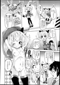 COMIC LO 2013-07 Vol. 112