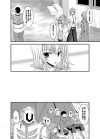 [valssu (Charu)] Melon ga Chou Shindou! R10 (Tales of the Abyss) [Chinese] [流星汉化] [Digital]