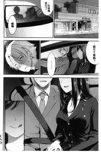 [Otabe Sakura] Aimitsu Yuugi | 愛蜜遊戲 [Chinese]