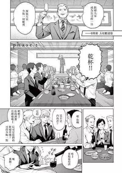 Zetsubou ni Nake | 绝望悲鸣 Ch. 1-7