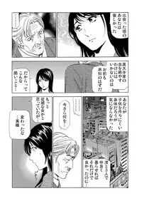 [Fontin] Gibo netori ~ fukushū no yakata