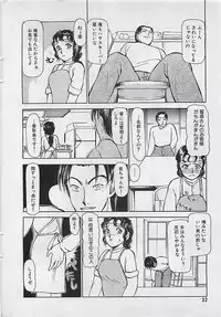 Manga HotMilk 1992-04