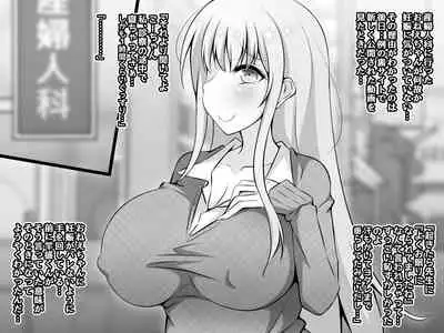 [530 (Mk-Co)] Akogare no Onee-chan ga Netorareru Kouhen ~Suiminkan no Ketsumatsu... Ninshin Botebara Soshite Shussan~