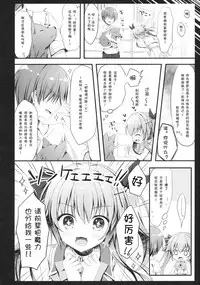 [Egoistic Honey, Allegro Mistic, Kuroneko-kan (Hadumi Rio, Takano Yuki, Muririn)] Kouhai ni Sarechau Hon [Chinese] [绅士仓库汉化] [2018-08-26]