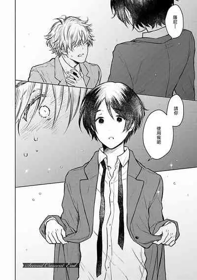 [Furukawa Fumi] Omega Koukyu Shoukan Ronnie Danshaku no Otsuki-sama | OMEGA高级娼馆 罗尼男爵与白月光 Ch. 1-5+番外1 [Chinese] [冒险者公会] [Digital]