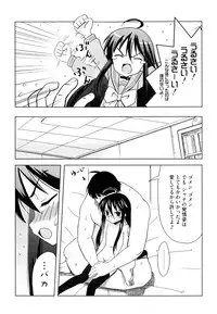 [Anthology] Injoku no Engan Shoujo (Shakugan no Shana)