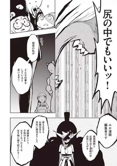 COMIC Kairakuten BEAST 2020-02