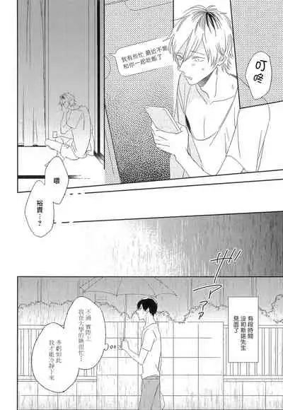 [Igohiko] Itoshi no Centimeter | 爱情的长度 Ch. 1-3 [Chinese] [拾荒者汉化组] [Digital]