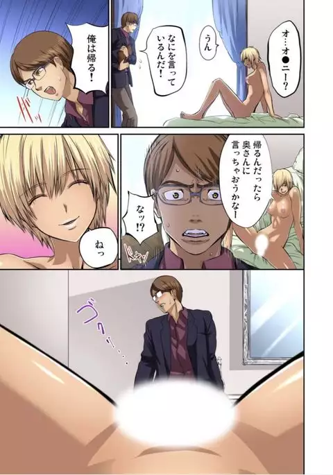 Yujin no yome o netoru ~ Konnani iyarashi sugata, danna ni mi rarete mo i no ka Ch. 1-12