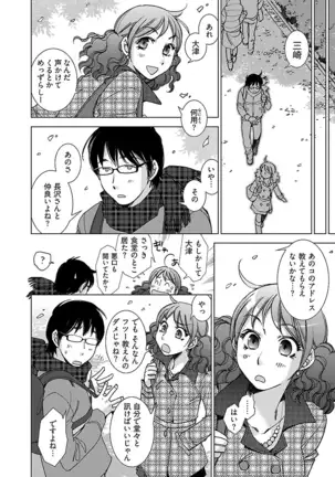 Neko na Kanojo to Inu no Boku