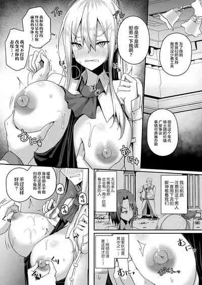 [Minatoyo] Shangri-La No Kumotsu Ch.1-4 [Chinese] [逃亡者×真不可视汉化组] [Digital]