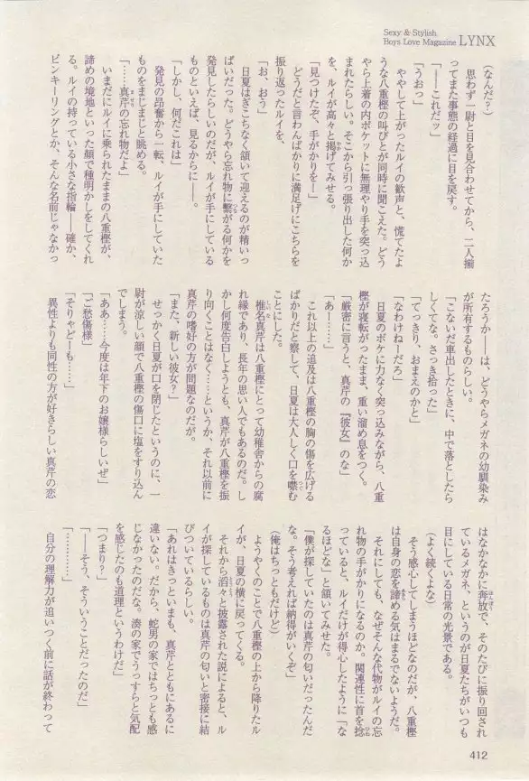 リンクス 2015-03