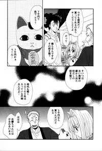 [Kurokawa Mio] Usagi no Hanayome - Rabbit Bride