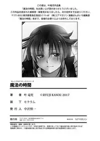 [Kanou Ryuuji] Mahou no Jikan [Digital]