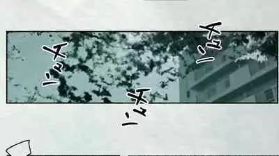 Ore no… Shojo o Ubatta no wa Omae ka!