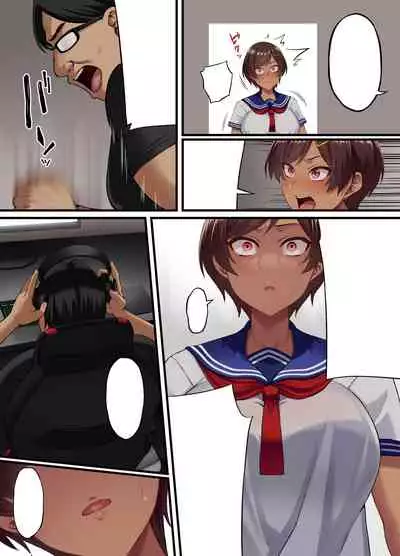 性交秘話〜彼氏持ちの私が年下のオタクに堕とされるまで〜