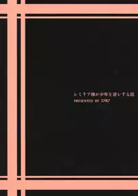 (C84) [1787 (Macaroni and Cheese)] Remilia-sama ga Shounen wo Gakure suru Hanashi (Touhou Project)