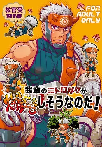 Wagahai no Nitro Dake ga Bakuhatsushi Souna noda!