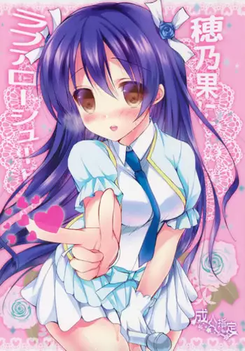 (C86) [Ichigohou (Shiraichigo)] Honoka ni Love Arrow Shoot (Love Live!)