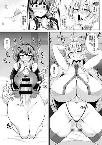 (C97) [Hadairo Rooibos Tea (Pandain)] Futanari Reimu-san to Koibito Ecchi Shima-su (Touhou Project) [Chinese] [零星漢化組]